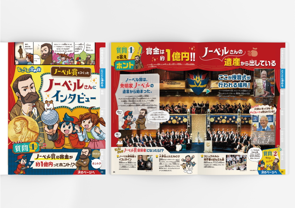 かがく組 ４年生（2020）  株式会社ベネッセコーポレーション 様