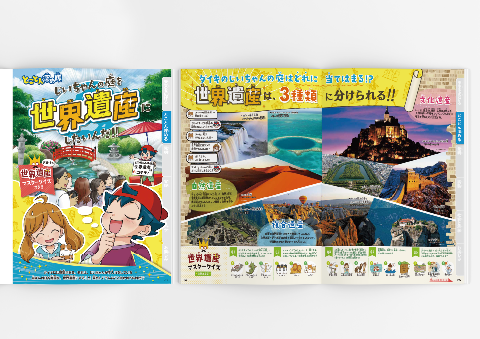 かがく組 ４年生（2020）  株式会社ベネッセコーポレーション 様