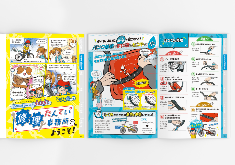 かがく組 ４年生（2020）  株式会社ベネッセコーポレーション 様