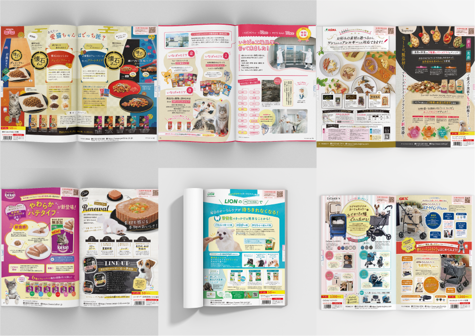 コジマ様「ペッツナビ vol.20」（2022）  株式会社ベネッセコーポレーション 様