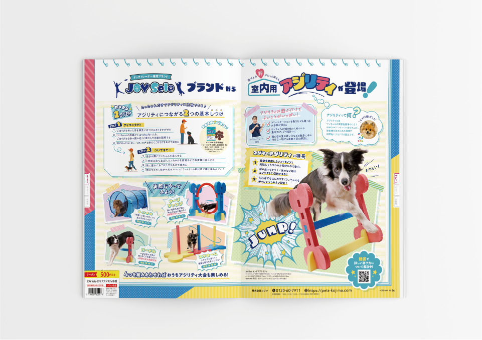 コジマ様「ペッツナビ vol.19」（2022）  株式会社ベネッセコーポレーション 様