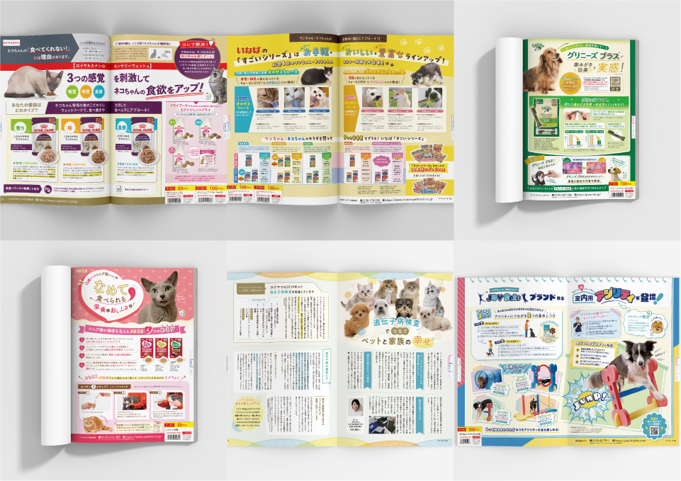 コジマ様「ペッツナビ vol.19」（2022）  株式会社ベネッセコーポレーション 様