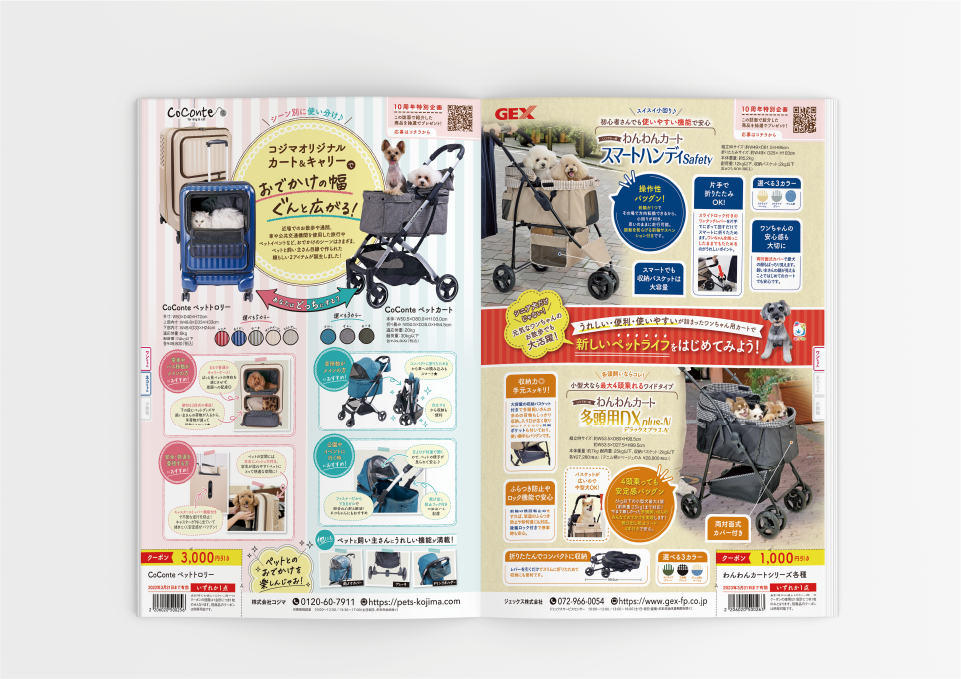 コジマ様「ペッツナビ vol.20」（2022）  株式会社ベネッセコーポレーション 様