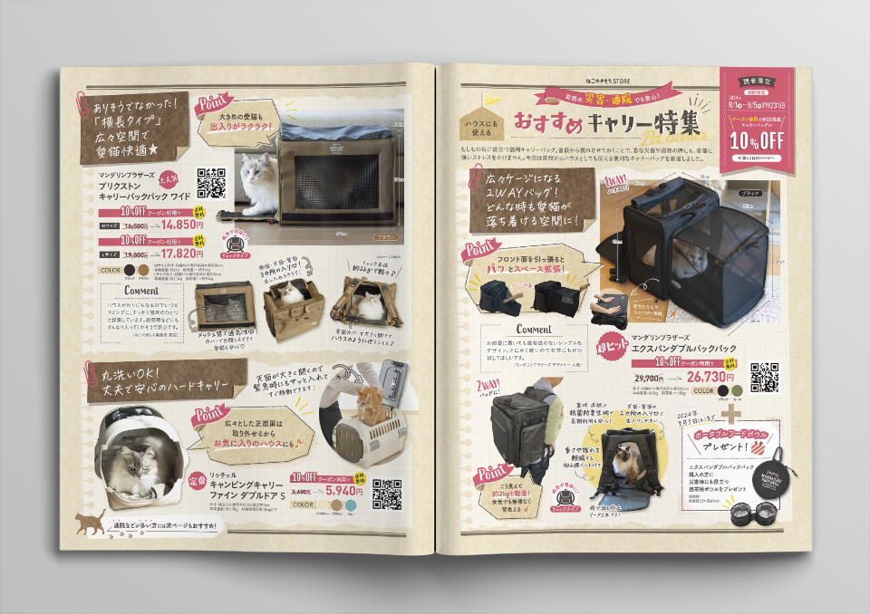 いぬのきもち ストア告知ページ（2024）  株式会社ベネッセコーポレーション 様