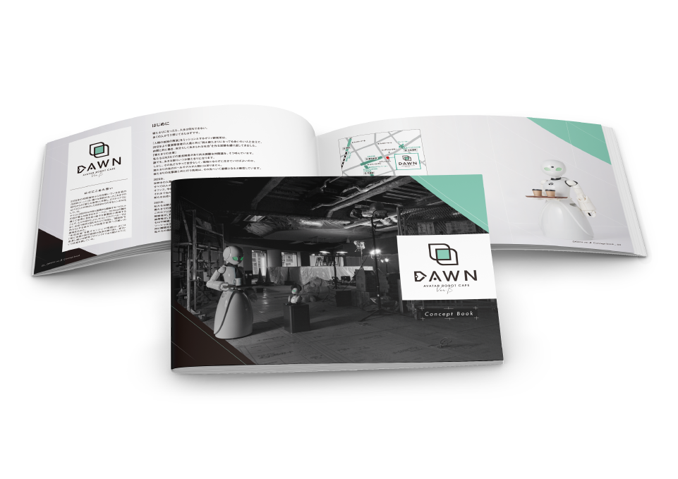 「分身ロボットカフェDAWN ver.β」コンセプトブック 等（2021）  株式会社オリィ研究所 様