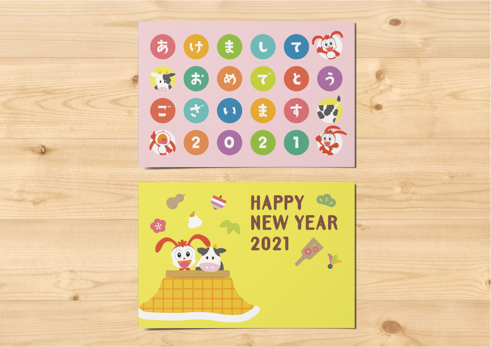 小学講座 2021-2023年コラショ年賀状（2021-2023）  株式会社ベネッセコーポレーション 様