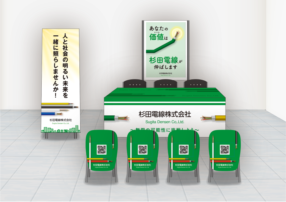 さんぽう_杉田電線ブース_2024