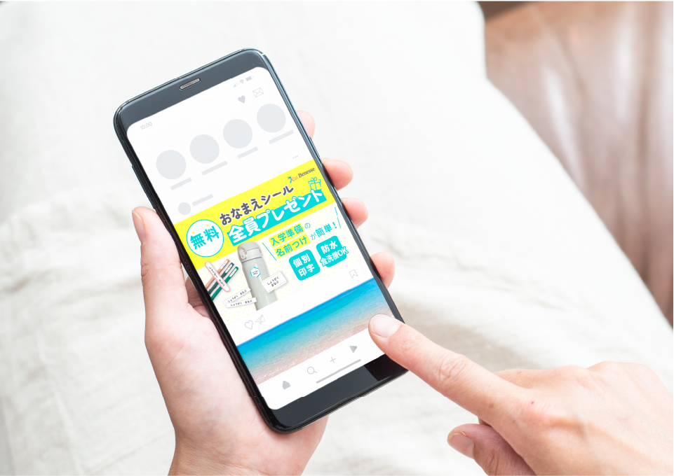 セイバン ランドセル企画 お名前シールキャンペーン（2023）  株式会社ベネッセコーポレーション 様