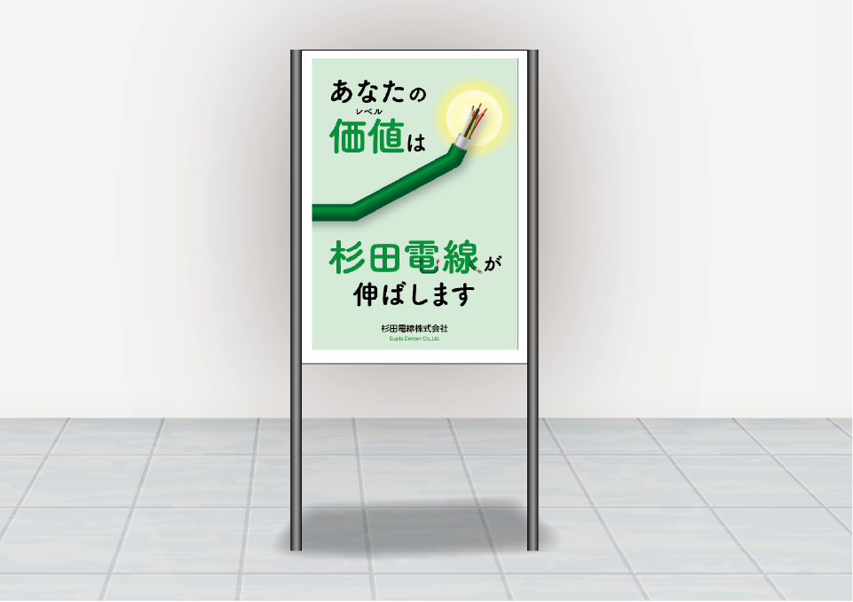 杉田電線様 ブース装飾（2024）  杉田電線 株式会社 様
