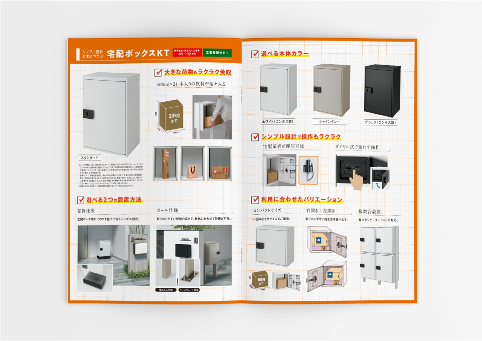 宅配ボックス パンフレット（2019）  株式会社LIXIL 様