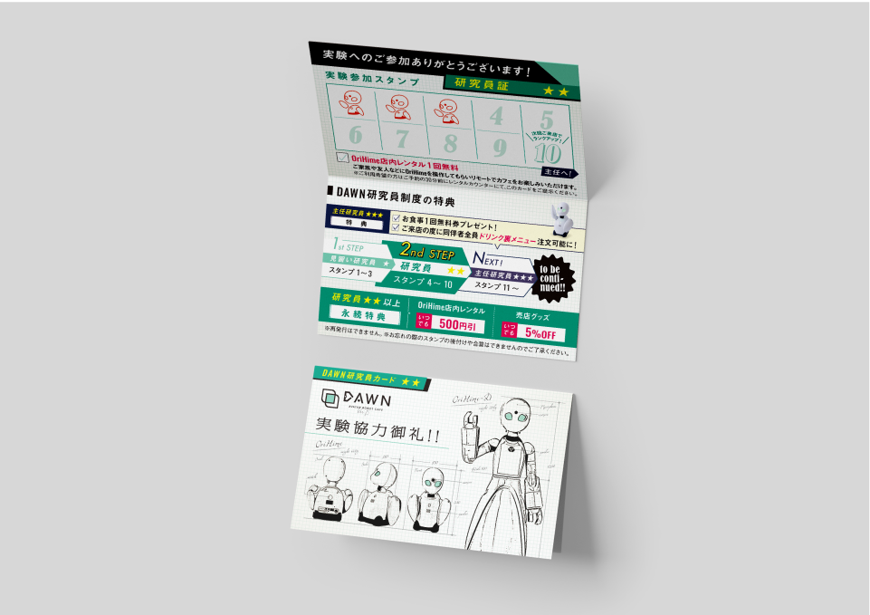 「分身ロボットカフェDAWN ver.β」コンセプトブック 等（2021）  株式会社オリィ研究所 様