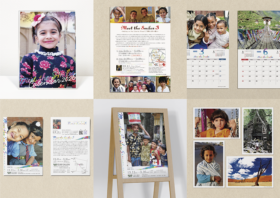 Meet the Smiles  カレンダー／ポスター 等（2021-2026）  Naoto 様