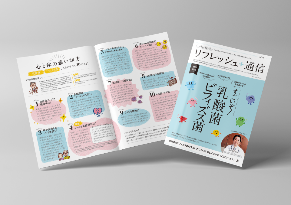 ニュースレター「リフレッシュ通信」（2018） Sunday株式会社 様