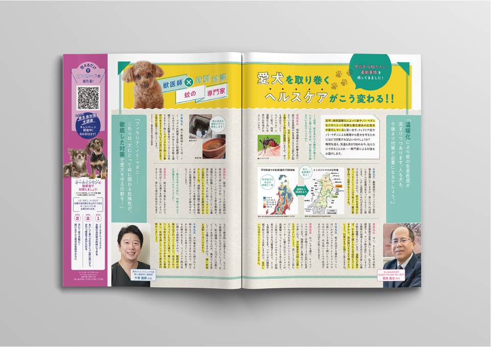 いぬのきもち PRページ（2021）  株式会社ベネッセコーポレーション 様