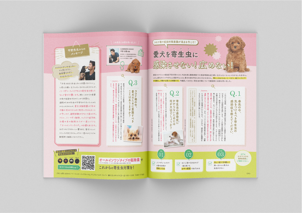 いぬのきもち PRページ（2021）  株式会社ベネッセコーポレーション 様