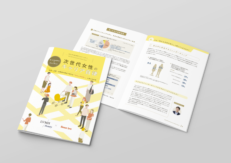 2024IWDウェビナー冊子(2024)  スリール株式会社 様