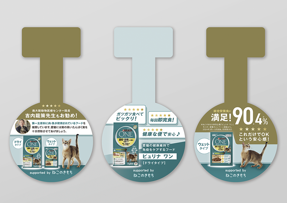 ネスレ パンフレット 店頭広告（2025）  ネスレ日本株式会社 様