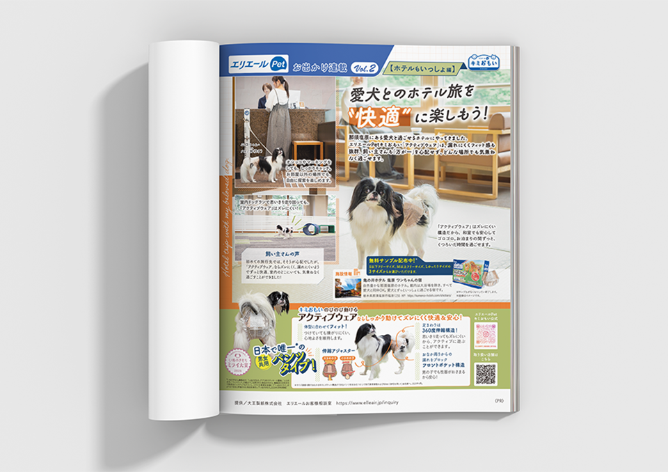 いぬのきもち PRページ・バナー（2025・2026）  株式会社ベネッセコーポレーション 様