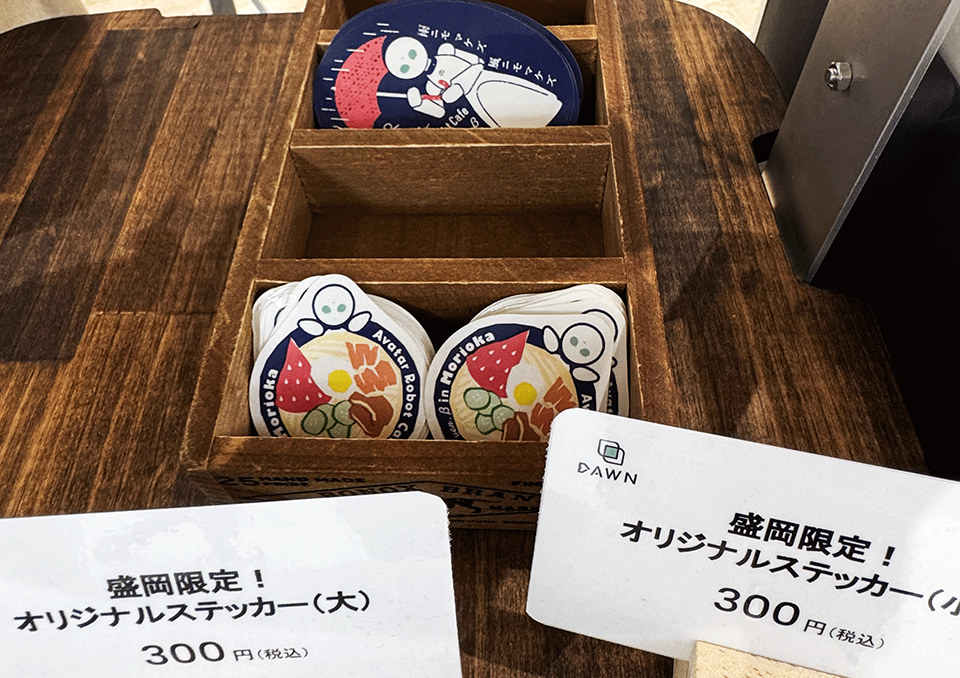 「DAWN ver.β in 盛岡」グッズ・三つ折りビラ・店内ポスター（2026）  株式会社オリィ研究所 様