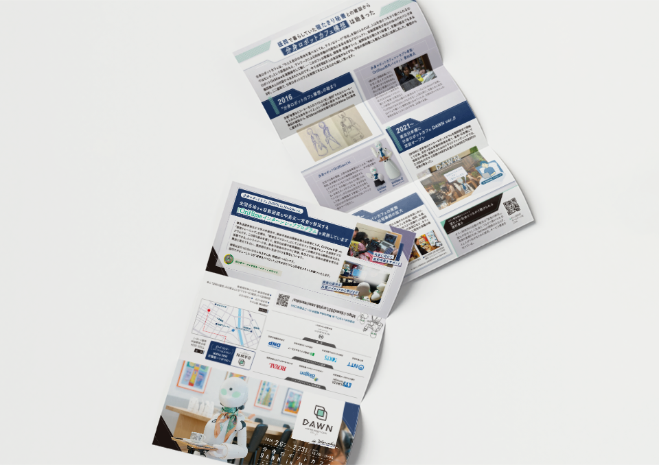 「DAWN ver.β in 盛岡」グッズ・三つ折りビラ・店内ポスター（2026）  株式会社オリィ研究所 様